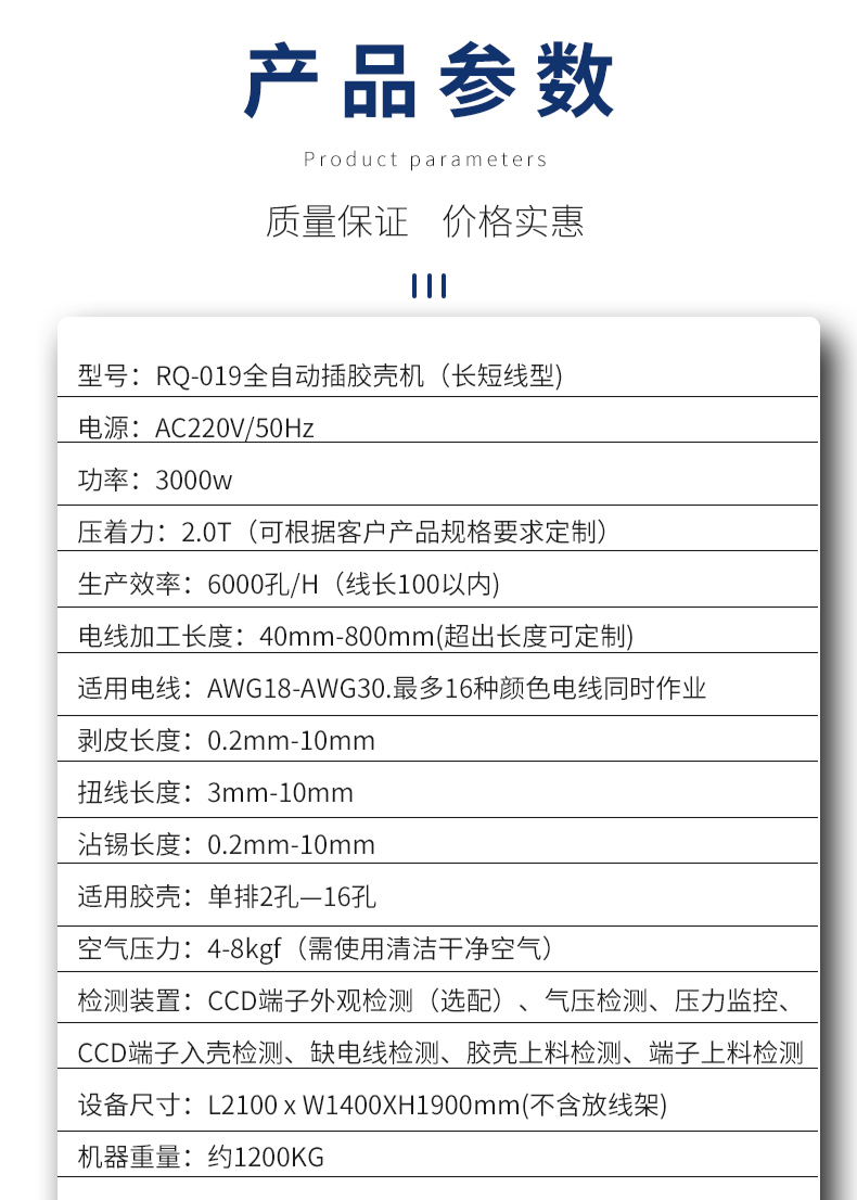全自動打端插殼機，雙打單穿膠殼端子機，自動雙端打端單端穿膠殼機
